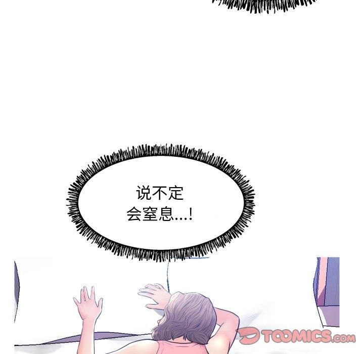 韩国漫画俏儿媳韩漫_俏儿媳-第11话在线免费阅读-韩国漫画-第117张图片