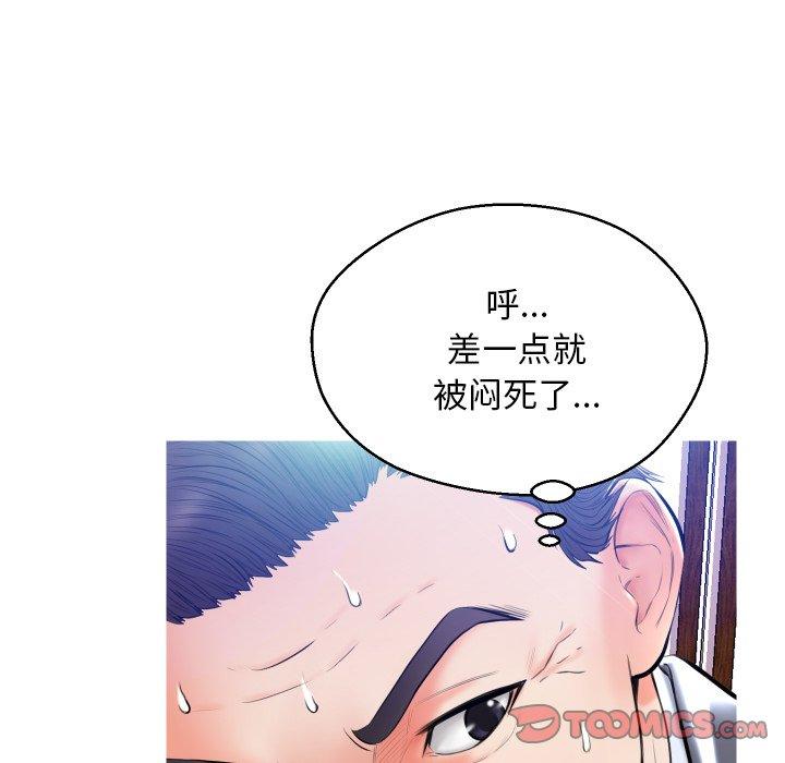 韩国漫画俏儿媳韩漫_俏儿媳-第11话在线免费阅读-韩国漫画-第123张图片
