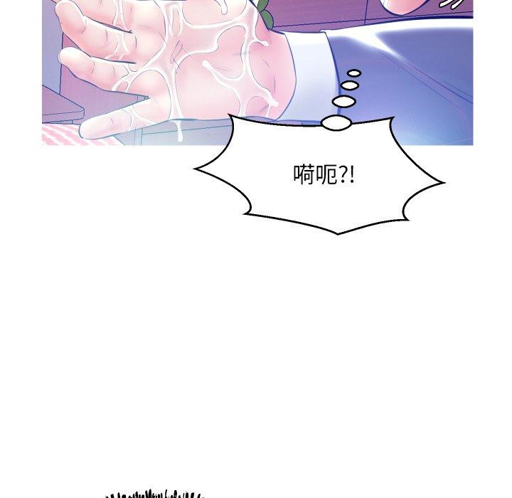 韩国漫画俏儿媳韩漫_俏儿媳-第11话在线免费阅读-韩国漫画-第128张图片