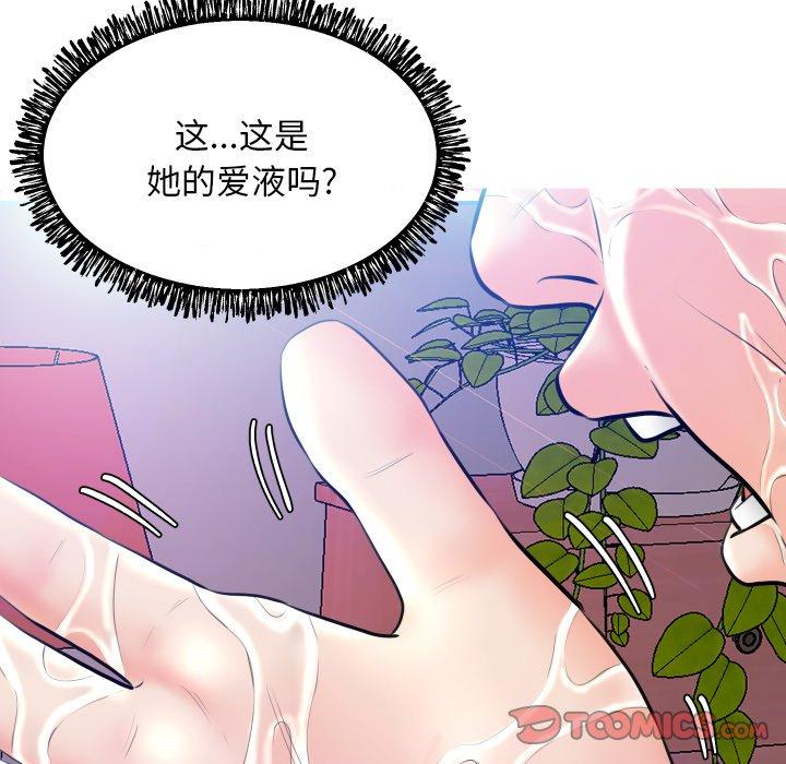韩国漫画俏儿媳韩漫_俏儿媳-第11话在线免费阅读-韩国漫画-第129张图片