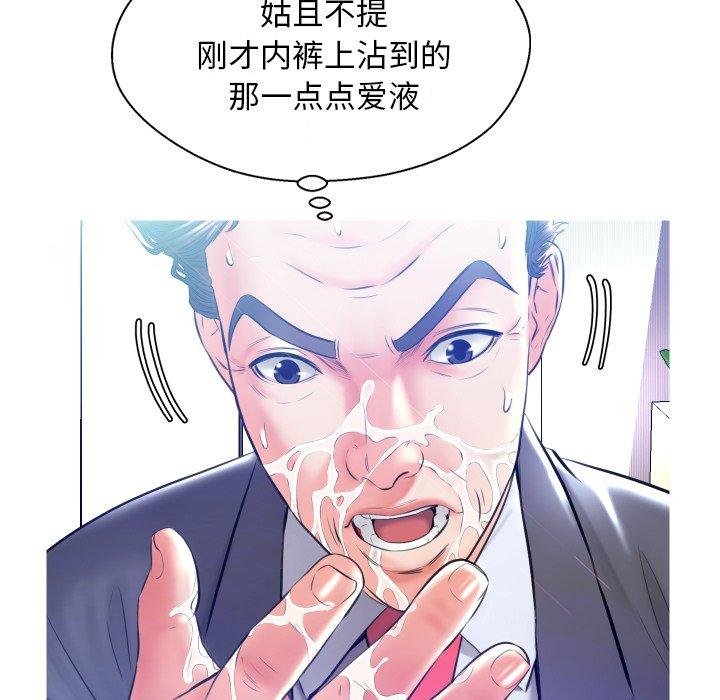 韩国漫画俏儿媳韩漫_俏儿媳-第11话在线免费阅读-韩国漫画-第131张图片