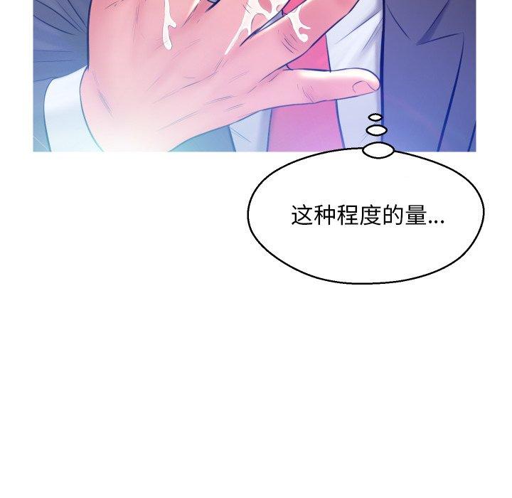 韩国漫画俏儿媳韩漫_俏儿媳-第11话在线免费阅读-韩国漫画-第132张图片