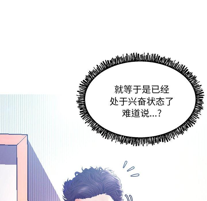 韩国漫画俏儿媳韩漫_俏儿媳-第11话在线免费阅读-韩国漫画-第133张图片