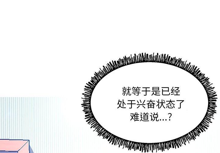韩国漫画俏儿媳韩漫_俏儿媳-第12话在线免费阅读-韩国漫画-第4张图片