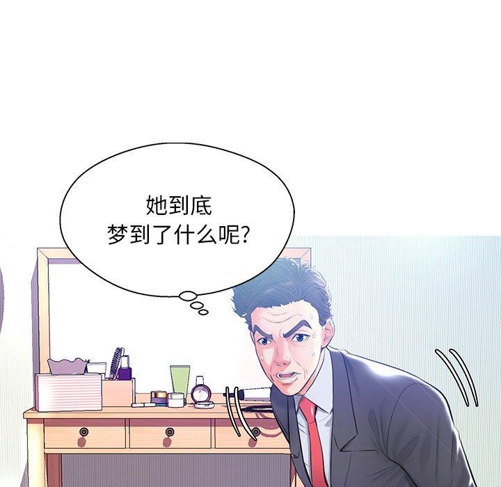 韩国漫画俏儿媳韩漫_俏儿媳-第12话在线免费阅读-韩国漫画-第23张图片