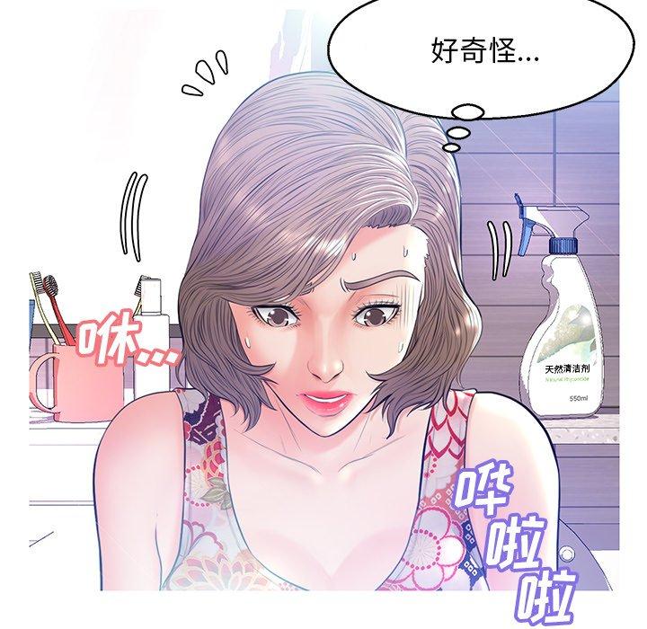 韩国漫画俏儿媳韩漫_俏儿媳-第12话在线免费阅读-韩国漫画-第33张图片