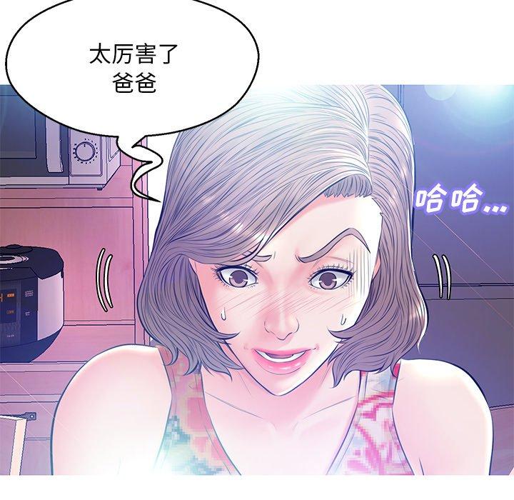 韩国漫画俏儿媳韩漫_俏儿媳-第12话在线免费阅读-韩国漫画-第64张图片