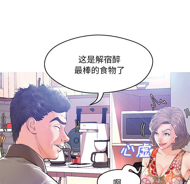 韩国漫画俏儿媳韩漫_俏儿媳-第12话在线免费阅读-韩国漫画-第67张图片