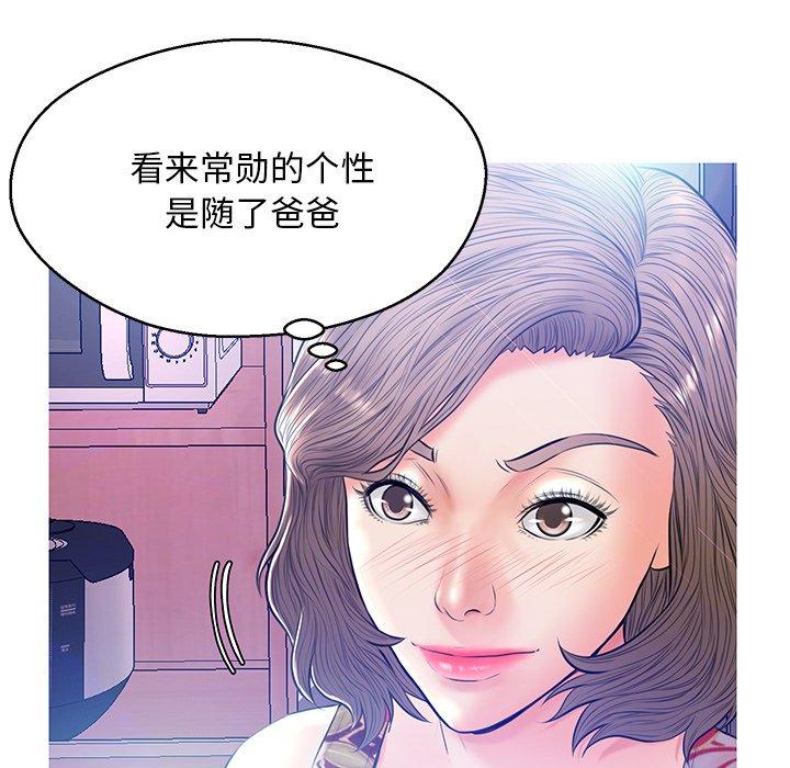 韩国漫画俏儿媳韩漫_俏儿媳-第12话在线免费阅读-韩国漫画-第73张图片
