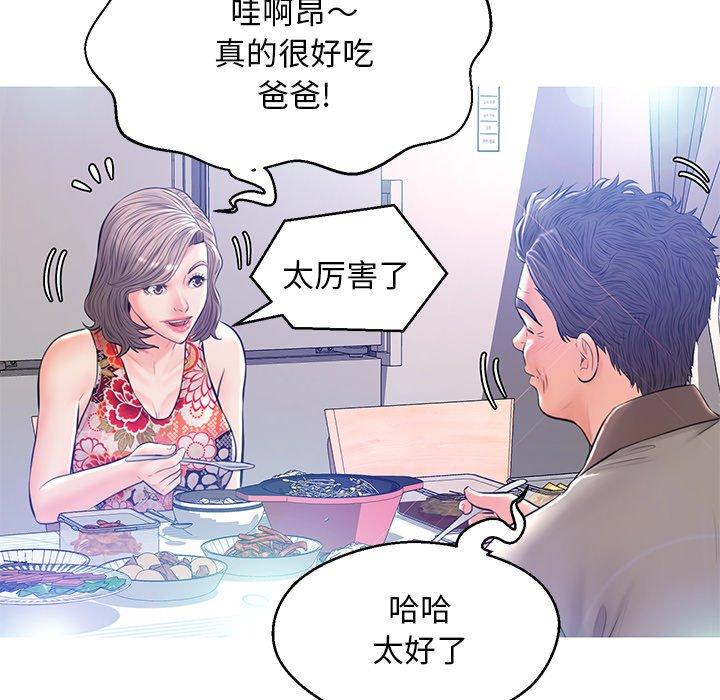 韩国漫画俏儿媳韩漫_俏儿媳-第12话在线免费阅读-韩国漫画-第77张图片