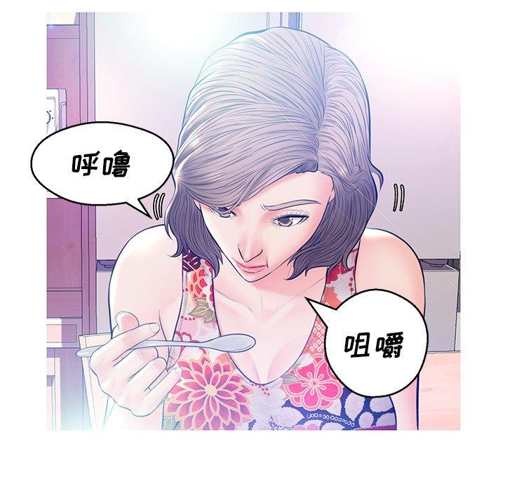 韩国漫画俏儿媳韩漫_俏儿媳-第12话在线免费阅读-韩国漫画-第88张图片