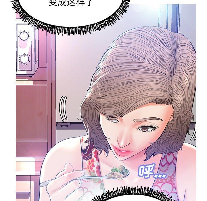 韩国漫画俏儿媳韩漫_俏儿媳-第12话在线免费阅读-韩国漫画-第96张图片