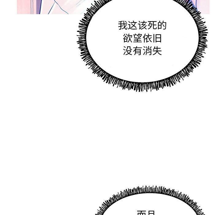 韩国漫画俏儿媳韩漫_俏儿媳-第12话在线免费阅读-韩国漫画-第97张图片