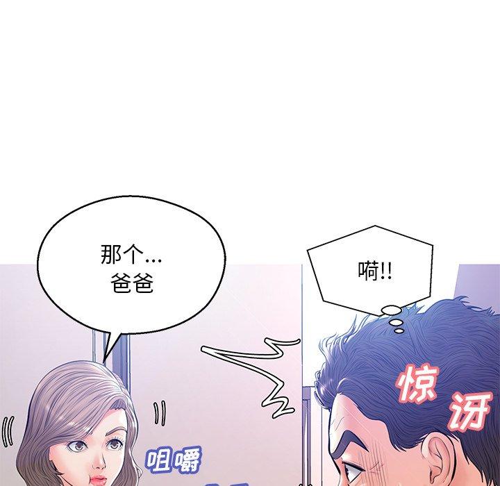 韩国漫画俏儿媳韩漫_俏儿媳-第12话在线免费阅读-韩国漫画-第113张图片