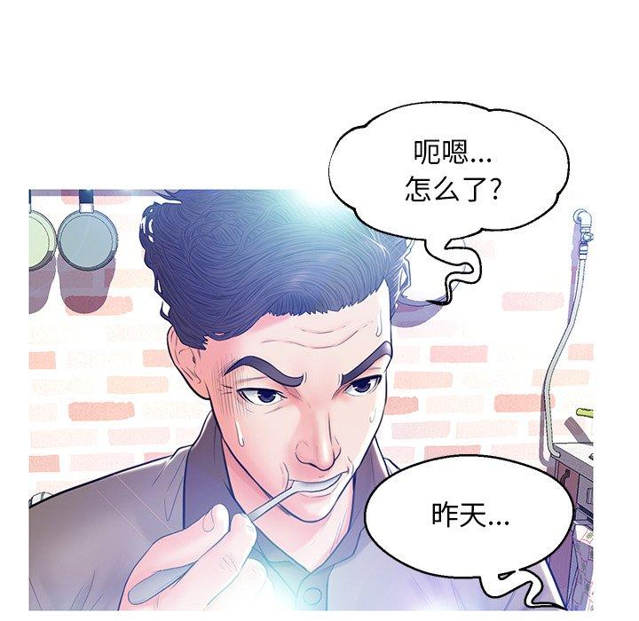 韩国漫画俏儿媳韩漫_俏儿媳-第12话在线免费阅读-韩国漫画-第115张图片