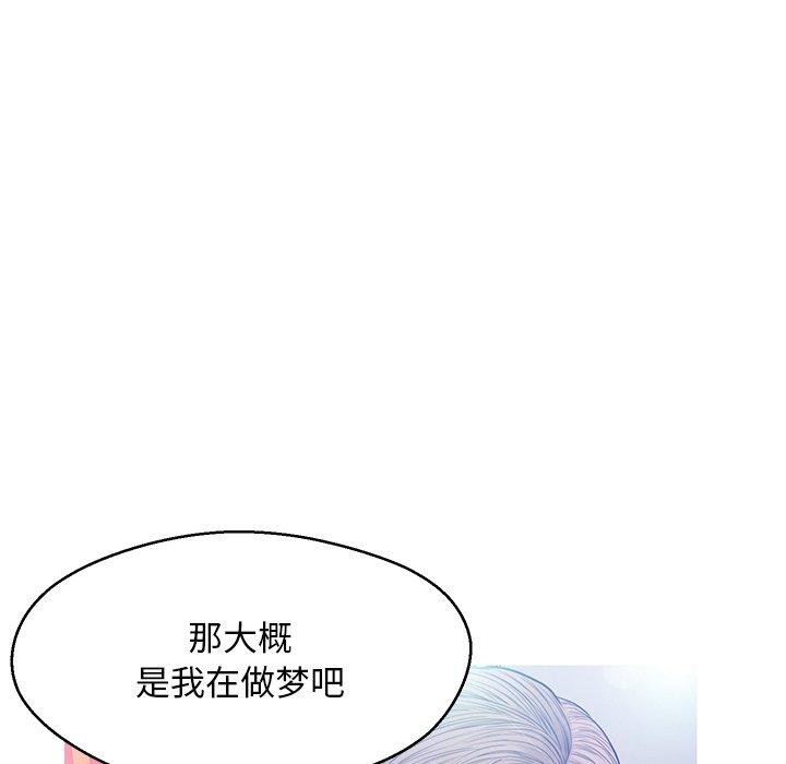 韩国漫画俏儿媳韩漫_俏儿媳-第12话在线免费阅读-韩国漫画-第122张图片