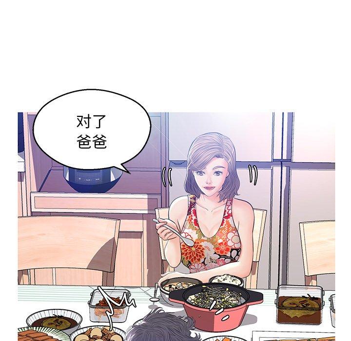 韩国漫画俏儿媳韩漫_俏儿媳-第12话在线免费阅读-韩国漫画-第132张图片