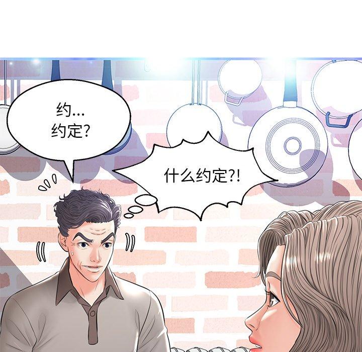 韩国漫画俏儿媳韩漫_俏儿媳-第12话在线免费阅读-韩国漫画-第136张图片