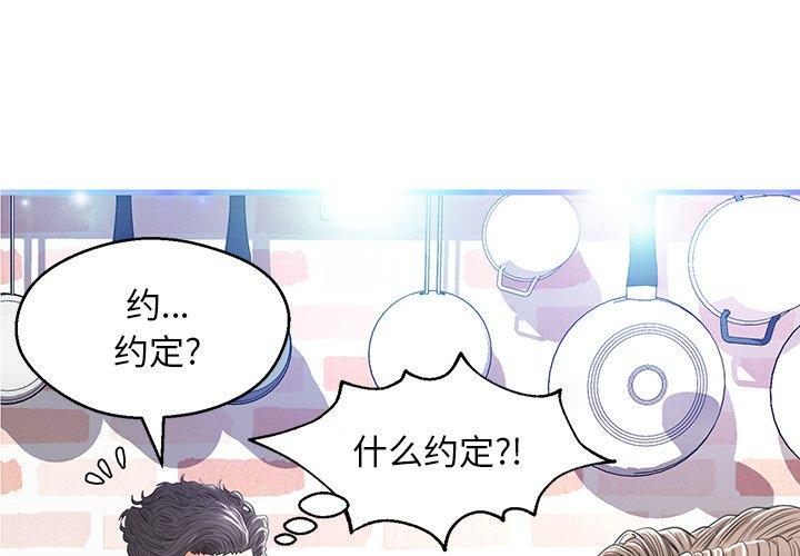 韩国漫画俏儿媳韩漫_俏儿媳-第13话在线免费阅读-韩国漫画-第4张图片