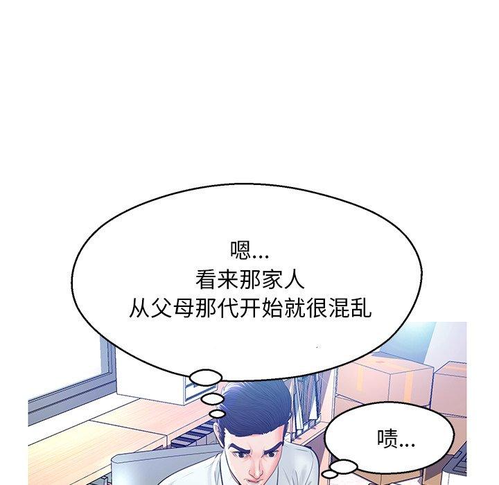 韩国漫画俏儿媳韩漫_俏儿媳-第13话在线免费阅读-韩国漫画-第25张图片
