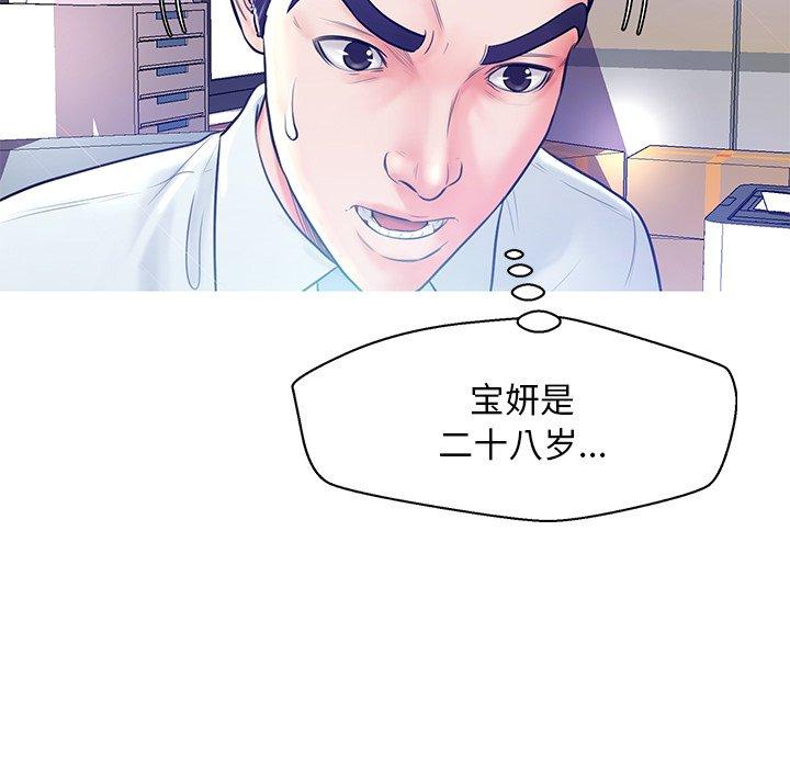 韩国漫画俏儿媳韩漫_俏儿媳-第13话在线免费阅读-韩国漫画-第28张图片