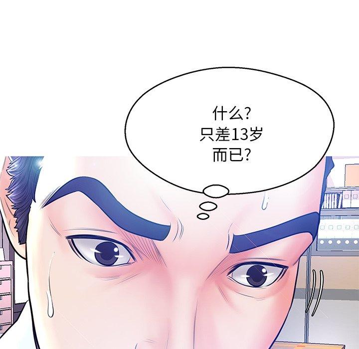 韩国漫画俏儿媳韩漫_俏儿媳-第13话在线免费阅读-韩国漫画-第29张图片