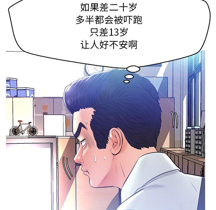 韩国漫画俏儿媳韩漫_俏儿媳-第13话在线免费阅读-韩国漫画-第33张图片