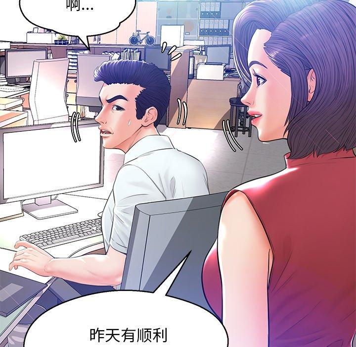 韩国漫画俏儿媳韩漫_俏儿媳-第13话在线免费阅读-韩国漫画-第37张图片