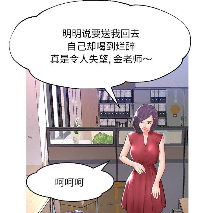 韩国漫画俏儿媳韩漫_俏儿媳-第13话在线免费阅读-韩国漫画-第39张图片