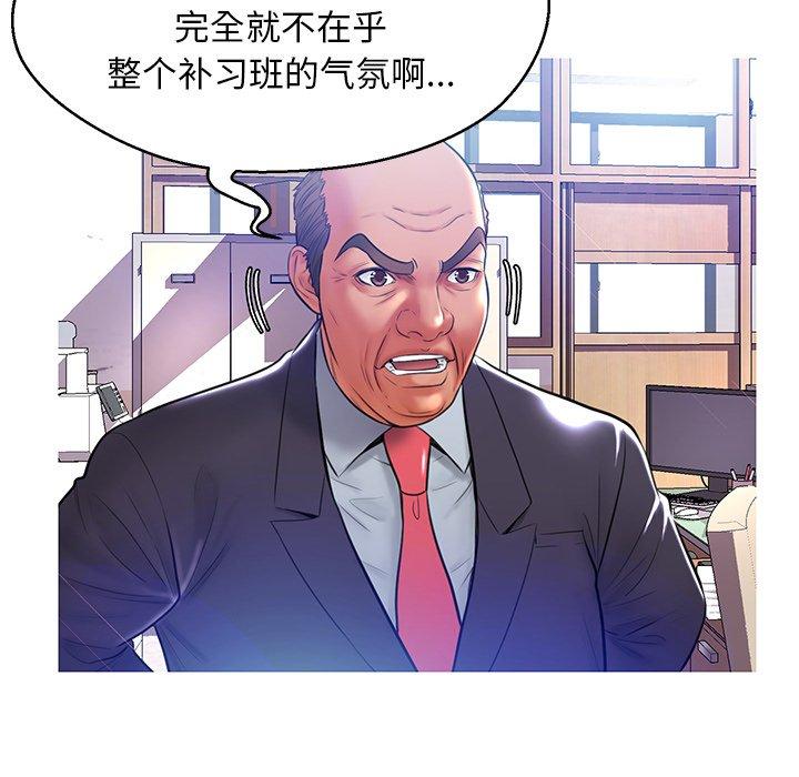 韩国漫画俏儿媳韩漫_俏儿媳-第13话在线免费阅读-韩国漫画-第49张图片