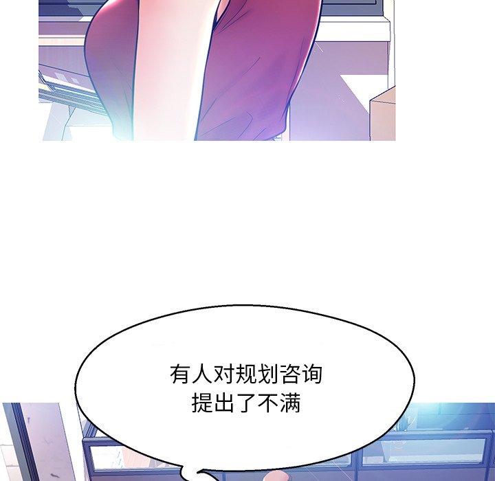 韩国漫画俏儿媳韩漫_俏儿媳-第13话在线免费阅读-韩国漫画-第57张图片