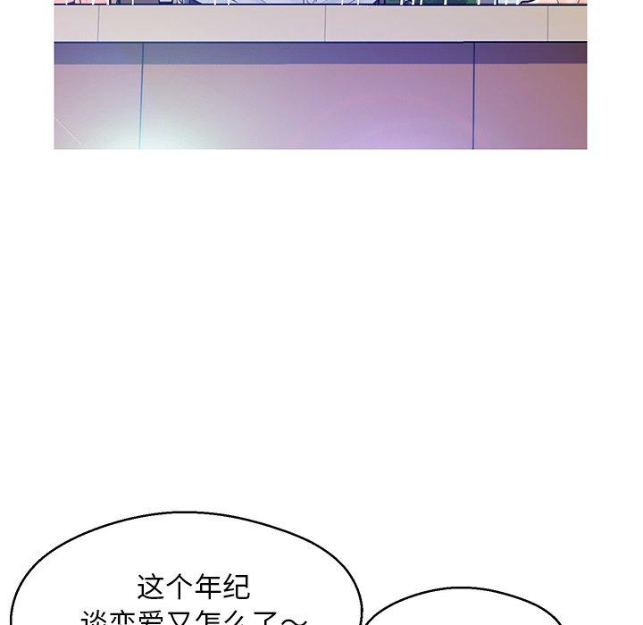 韩国漫画俏儿媳韩漫_俏儿媳-第13话在线免费阅读-韩国漫画-第71张图片