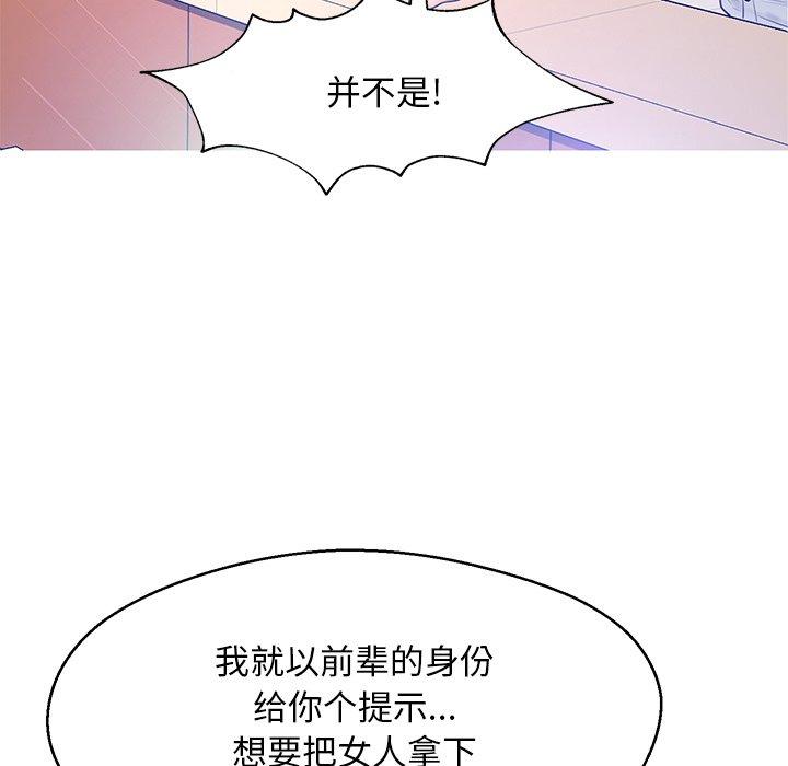 韩国漫画俏儿媳韩漫_俏儿媳-第13话在线免费阅读-韩国漫画-第73张图片