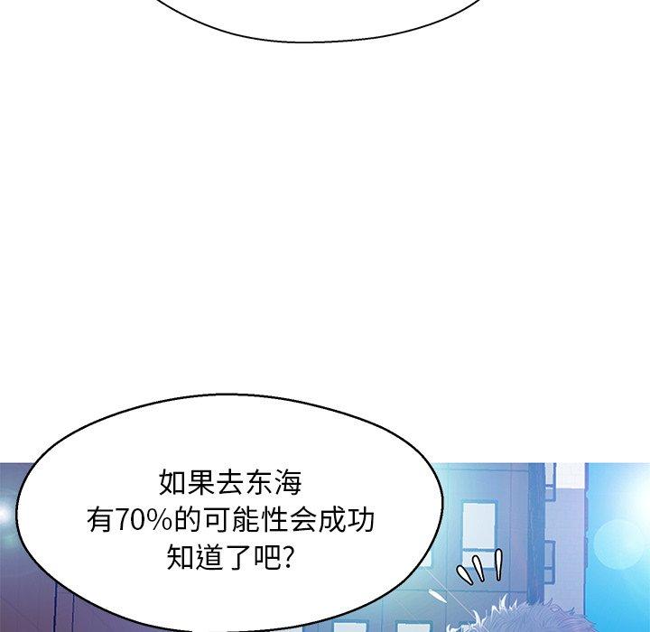 韩国漫画俏儿媳韩漫_俏儿媳-第13话在线免费阅读-韩国漫画-第81张图片