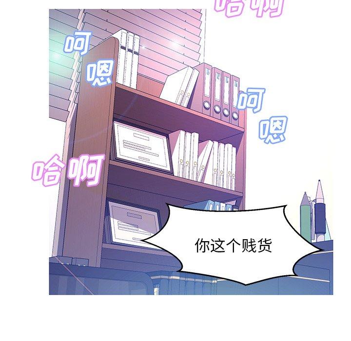 韩国漫画俏儿媳韩漫_俏儿媳-第13话在线免费阅读-韩国漫画-第103张图片