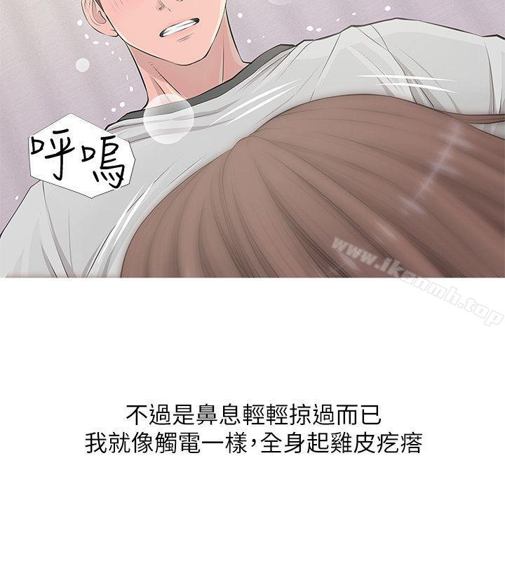 韩国漫画阿姨的秘密情事韩漫_阿姨的秘密情事-第14话在线免费阅读-韩国漫画-第6张图片