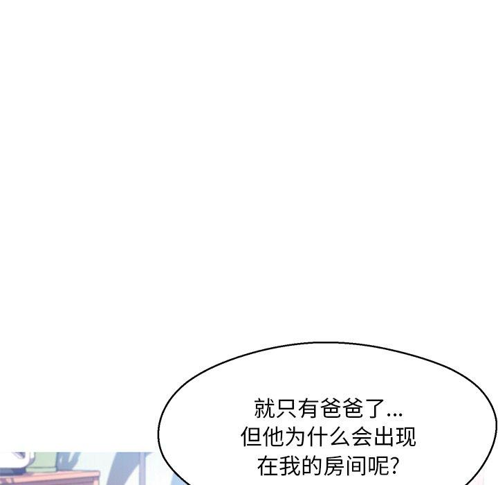 韩国漫画俏儿媳韩漫_俏儿媳-第14话在线免费阅读-韩国漫画-第32张图片