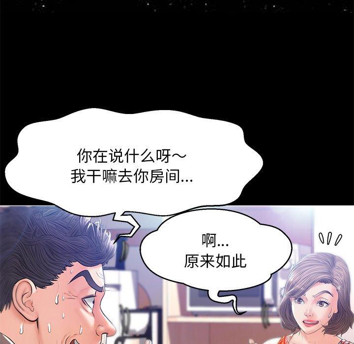 韩国漫画俏儿媳韩漫_俏儿媳-第14话在线免费阅读-韩国漫画-第42张图片