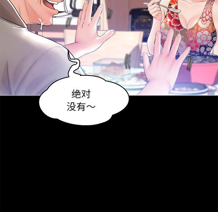 韩国漫画俏儿媳韩漫_俏儿媳-第14话在线免费阅读-韩国漫画-第43张图片