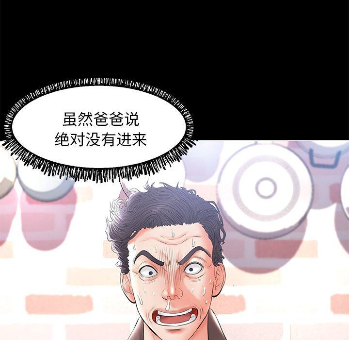 韩国漫画俏儿媳韩漫_俏儿媳-第14话在线免费阅读-韩国漫画-第44张图片