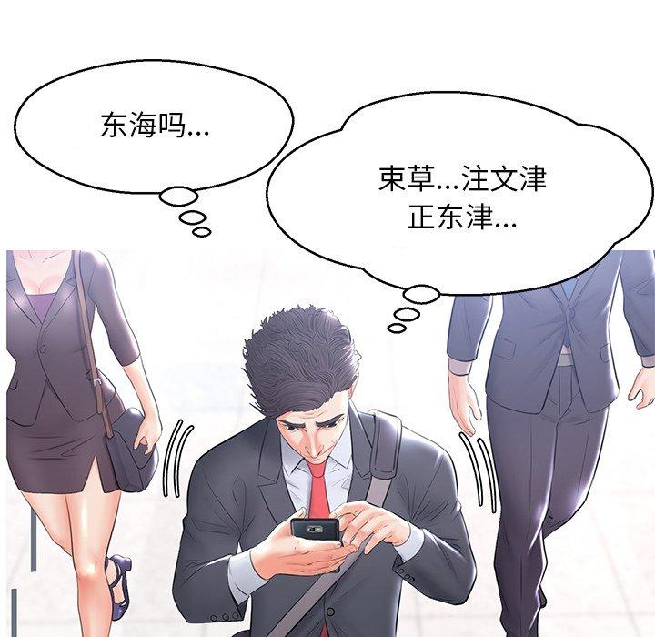 韩国漫画俏儿媳韩漫_俏儿媳-第14话在线免费阅读-韩国漫画-第56张图片