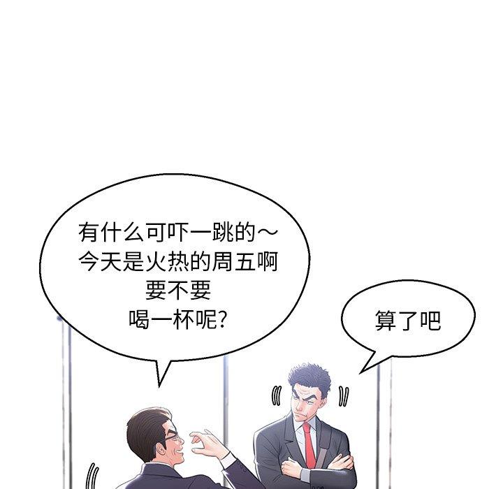 韩国漫画俏儿媳韩漫_俏儿媳-第14话在线免费阅读-韩国漫画-第64张图片