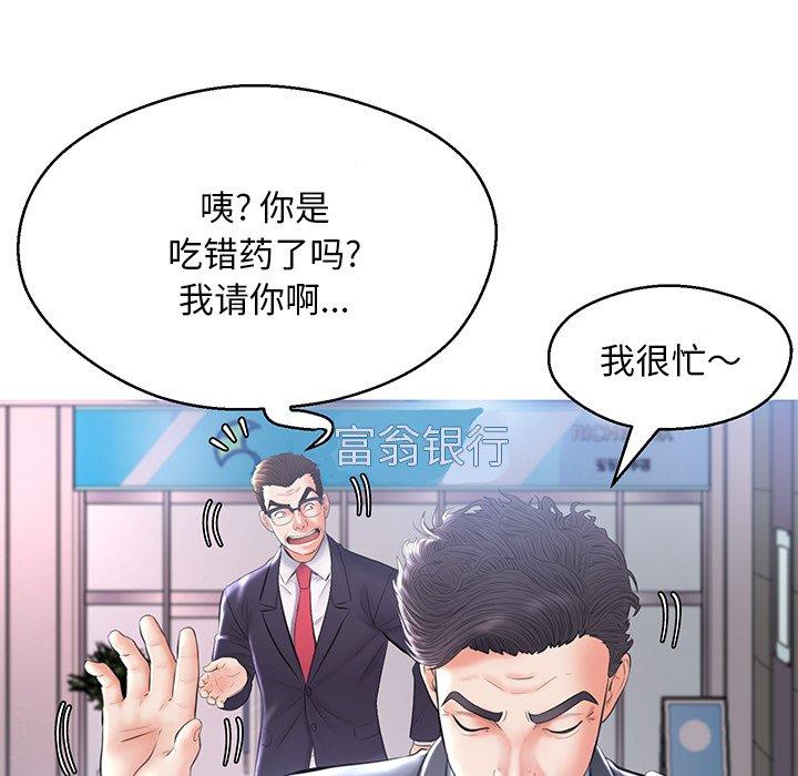 韩国漫画俏儿媳韩漫_俏儿媳-第14话在线免费阅读-韩国漫画-第66张图片