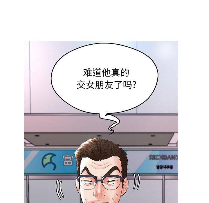 韩国漫画俏儿媳韩漫_俏儿媳-第14话在线免费阅读-韩国漫画-第70张图片