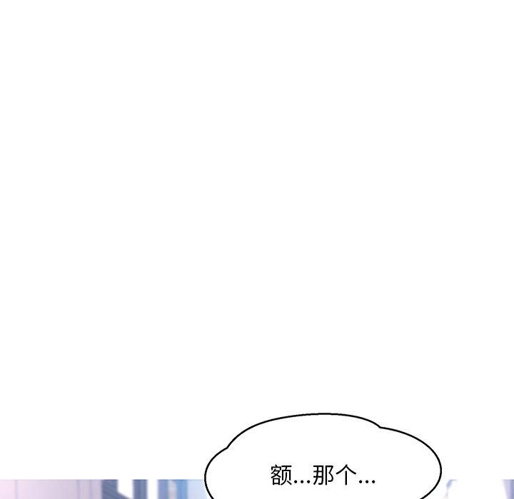 韩国漫画俏儿媳韩漫_俏儿媳-第14话在线免费阅读-韩国漫画-第90张图片