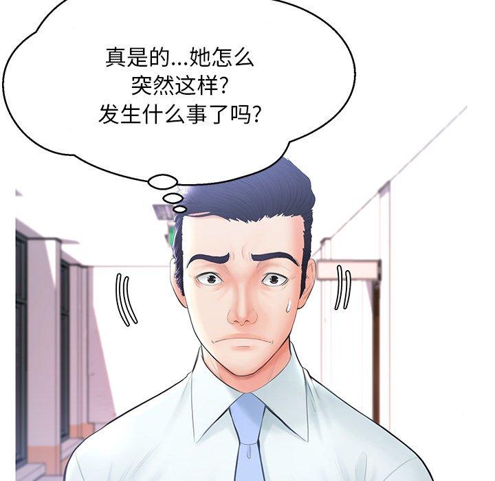 韩国漫画俏儿媳韩漫_俏儿媳-第14话在线免费阅读-韩国漫画-第95张图片