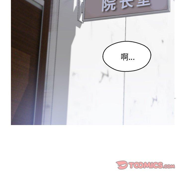 韩国漫画俏儿媳韩漫_俏儿媳-第14话在线免费阅读-韩国漫画-第99张图片