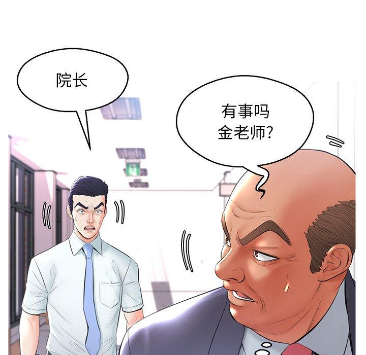 韩国漫画俏儿媳韩漫_俏儿媳-第14话在线免费阅读-韩国漫画-第112张图片