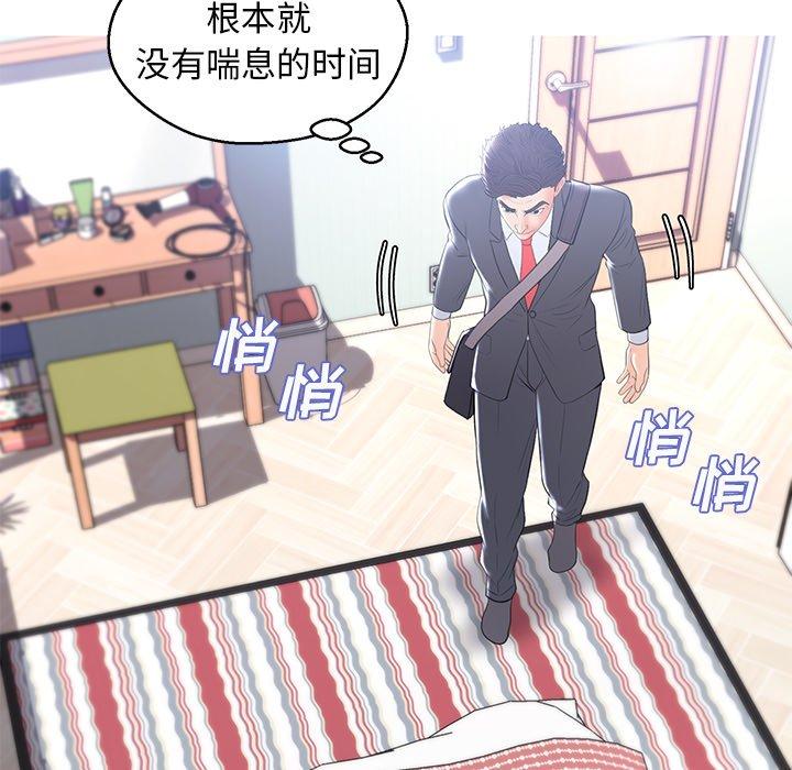 韩国漫画俏儿媳韩漫_俏儿媳-第14话在线免费阅读-韩国漫画-第134张图片
