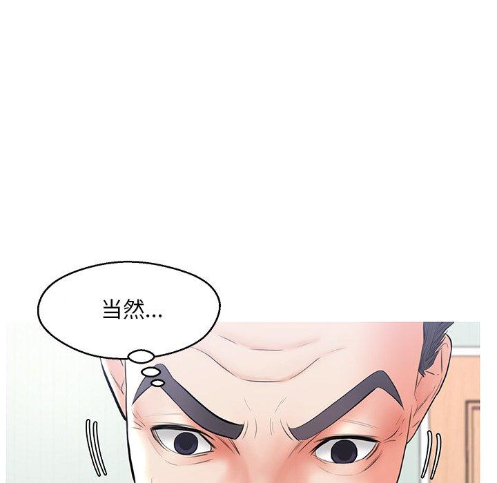 韩国漫画俏儿媳韩漫_俏儿媳-第14话在线免费阅读-韩国漫画-第138张图片